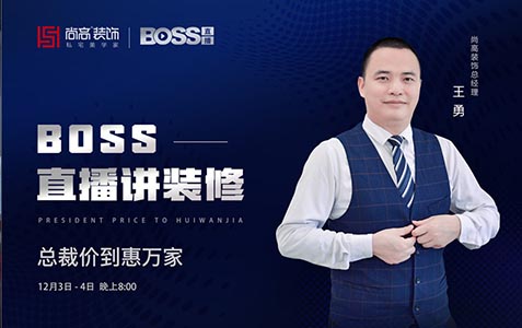 首次举办全国大型直播线上活动