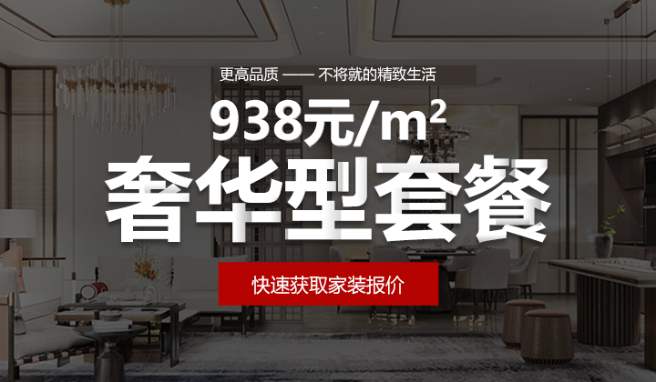 938奢华版